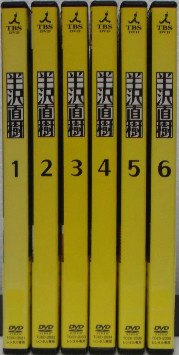 Amazon.co.jp: DVD 半沢直樹 全6巻セット(堺雅人上戸彩及川光博北大路